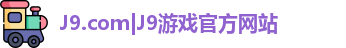 J9.COM